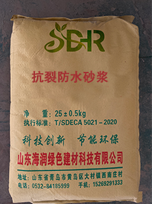 抗裂防水砂漿.png